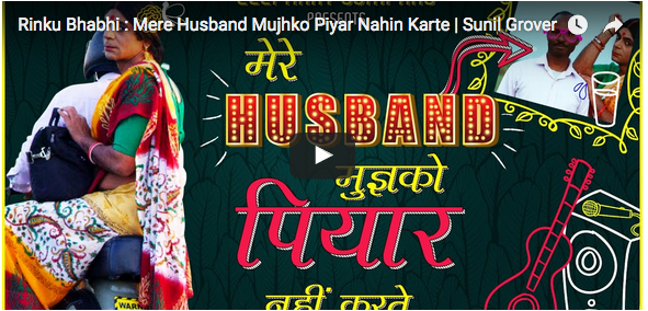 Sunil Grover As Rinku Bhabhi:Watch 'Mere Husband Mujhko Piyar Nahin Karte' Video Song